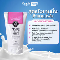 โฟมนม Q10 โฟมนม Q10 ผิวนุ่ม เนียน เด้ง