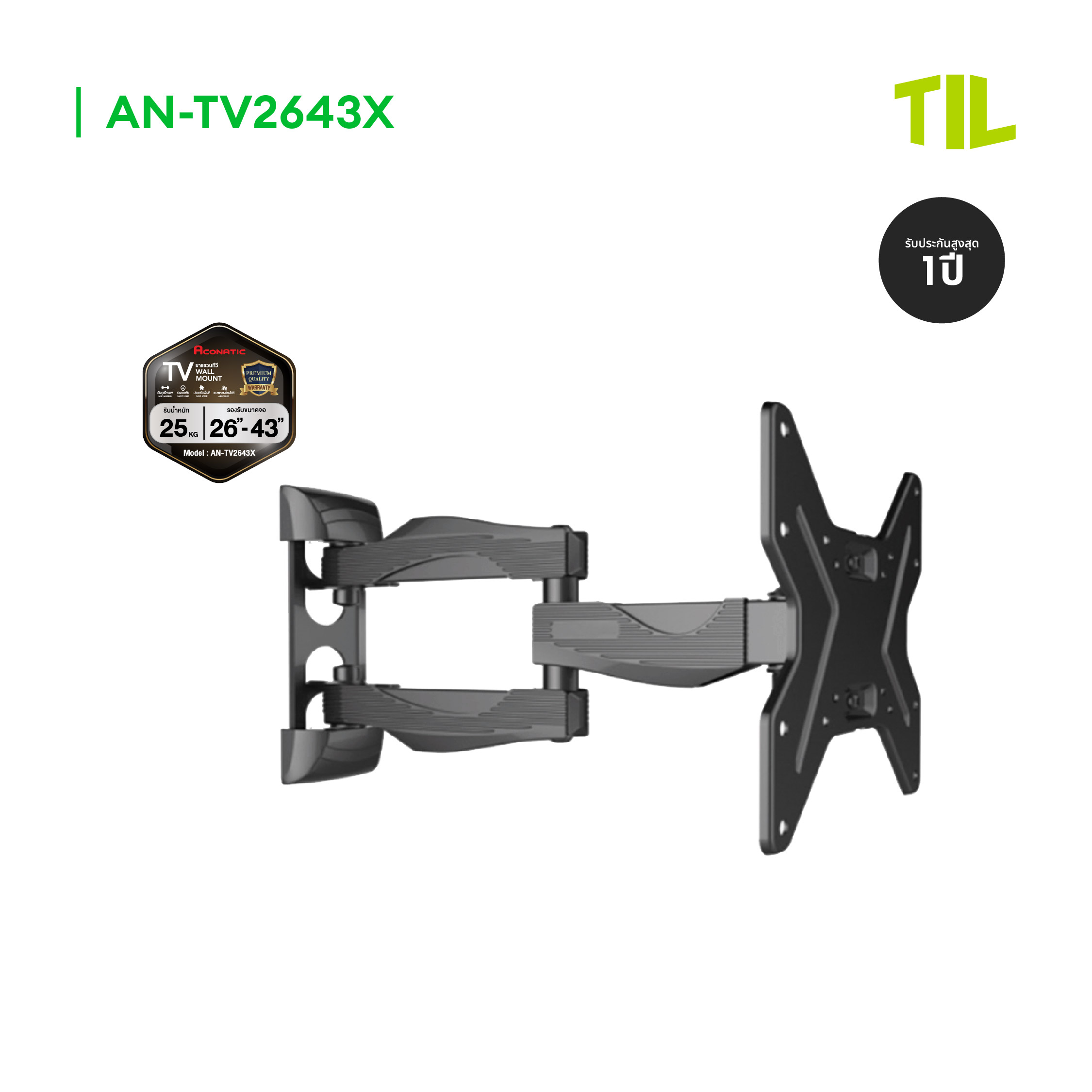 Aconatic ขาแขวนทีวี รองรับทีวีขนาด 26-43 นิ้ว รุ่น AN-TV2643X (รับประกัน 1 ปี) ราคา 490 บาท*ส่งฟรี