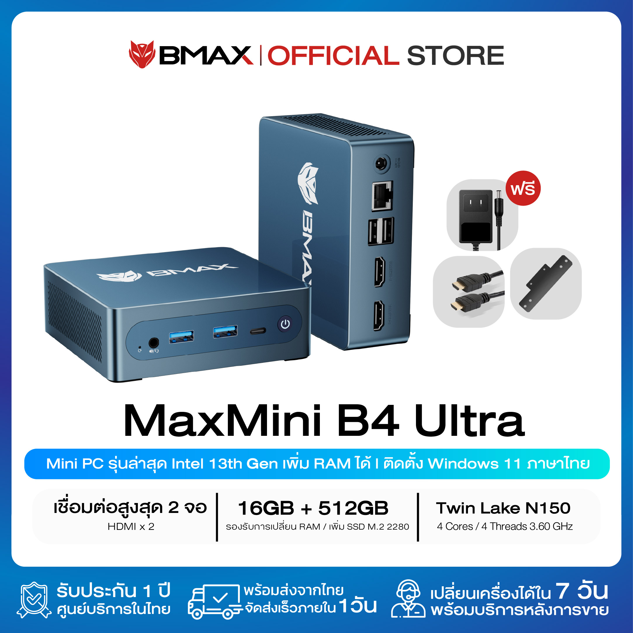 BMAX B4 Plus MiniPC มินิพีซี Windows 11 CPU Intel® Gen 12 Alder