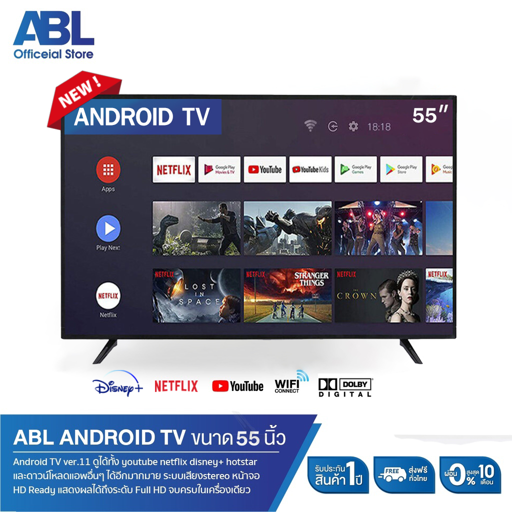 [รับประกัน1ปี] ABL android11 TV ขนาด 55นิ้ว 4K Android 11.0 รุ่น 5518 ภาพคมชัดระบบลำโพงคู่ ดูได้ทุกแอพลิเคชั่น netfilx youtube disney+ ราคา 9,999 บาท*ส่งฟรี