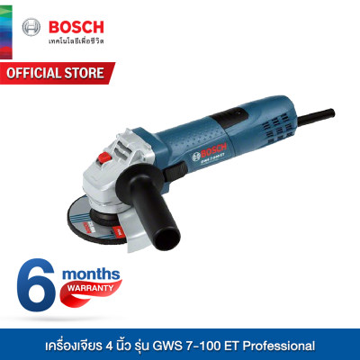 Bosch เครื่องเจียร 4 นิ้ว รุ่น GWS 7-100 ET Professional