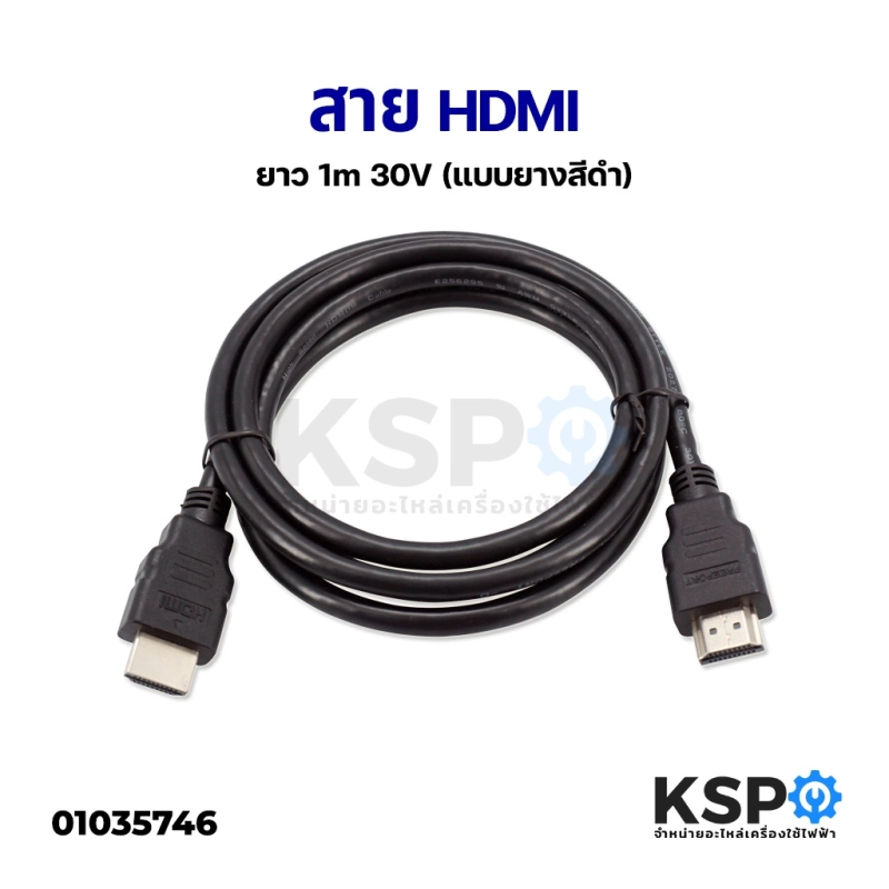 ภาพหน้าปกสินค้าสาย HDMI ยาว 1 / 1.5 / เมตร เชื่อมต่อสัญญาณภาพและเสียงระบบดิจิตอล อะไหล่เครื่องใช้ไฟฟ้า
