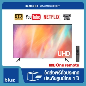 สินค้า SAMSUNG 4K UHD Smart TV 43AU7700 ขนาด 43 นิ้ว รุ่น UA43AU7700KXXT (ปี 2021)