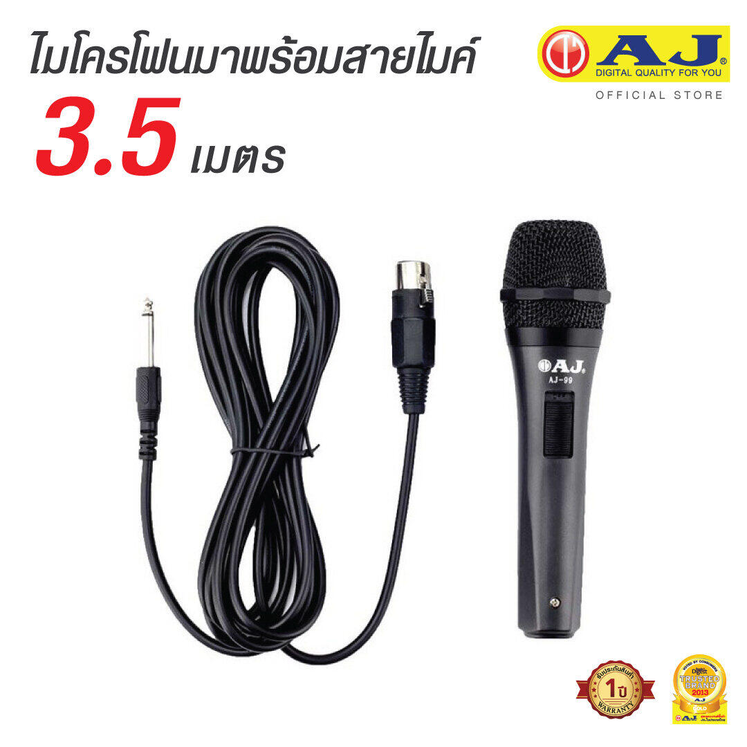 ไมโครโฟนAJ ไดนามิคไมโครโฟน รุ่น AJ-99 แถมสาย 3 เมตร ราคา 104 บาท*ส่งฟรี