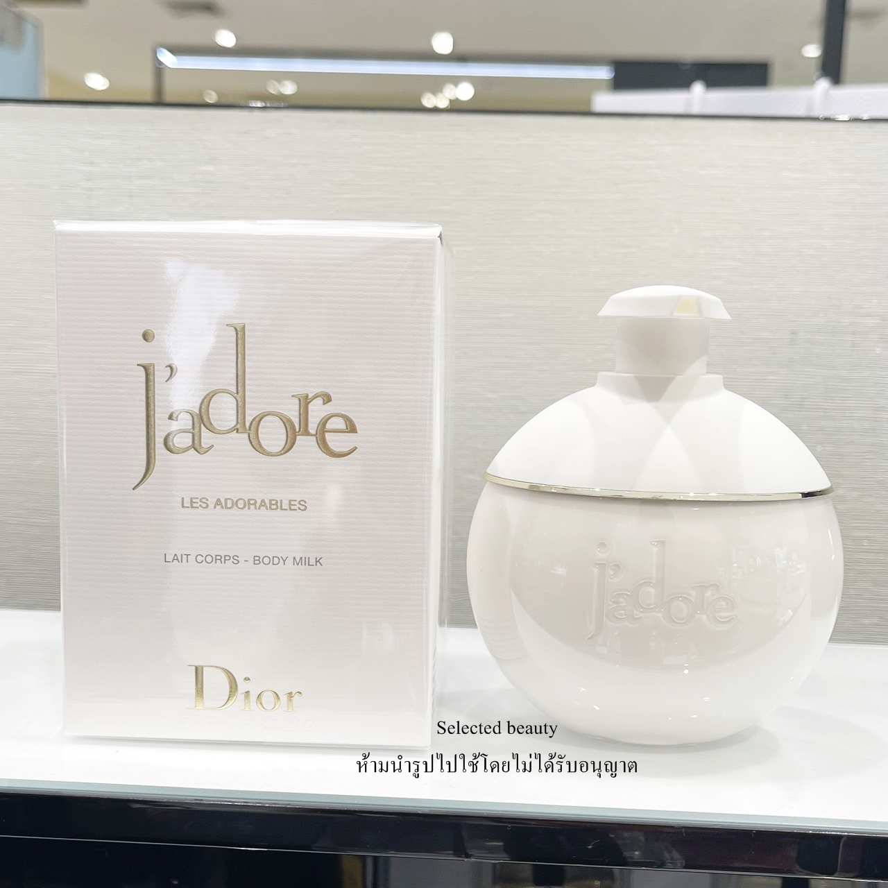 Dior J'adore Les Adorables ボディミルクセット J'adore Les Adorables Body Milk: Hydrating Body Milk | DIOR CA