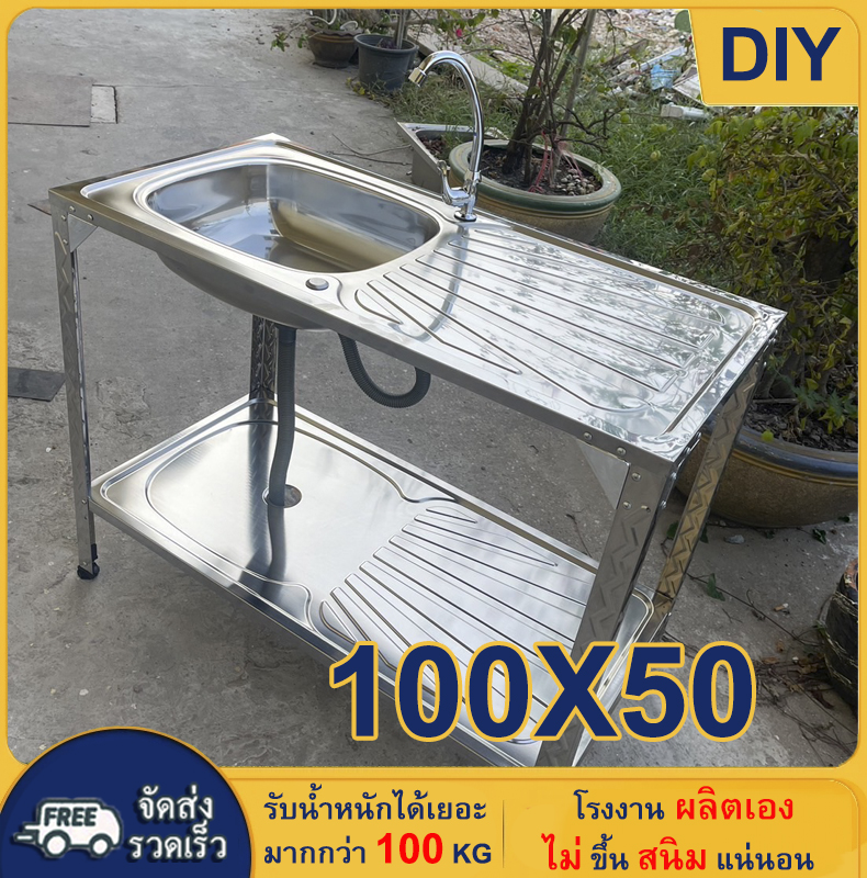 อ่างล้างจาน ซิงค์ล้างจาน 1หลุม 2 ชั้น มีพื้นที่ด้านข้างสำหรับวางจาน หั่นผัก สับกระดูกได้ ขนาด 100*50*80 cm ราคา 799 บาท*ส่งฟรี