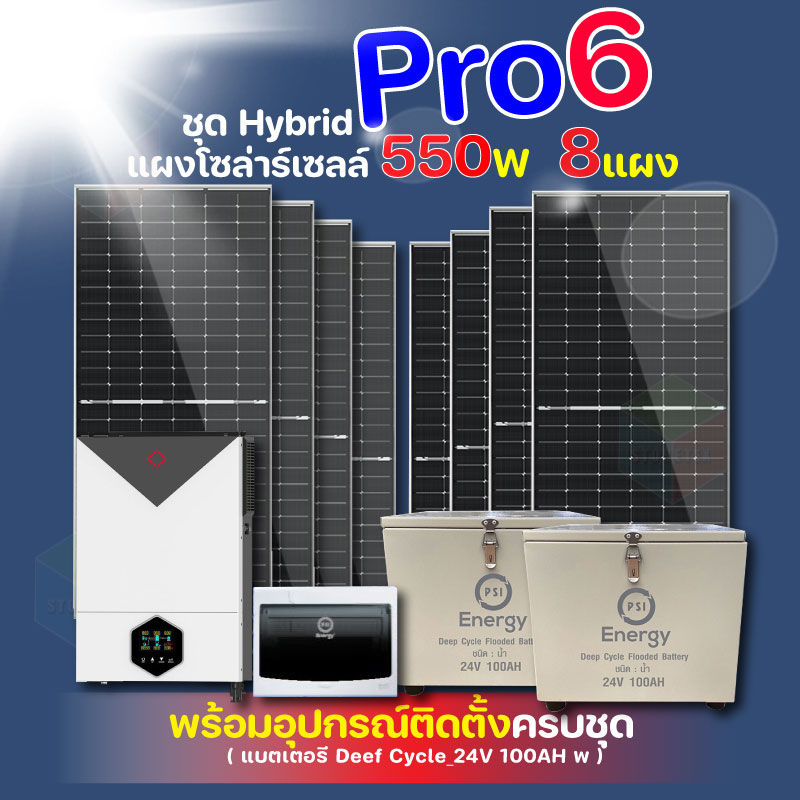 Hybrid Pro 6 Solar Cell Set, Deef Cycle 24V 100Ah Battery with 550W Panel, Complete Installation Equipment Set.