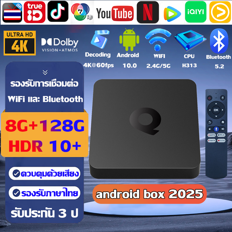 รับประกัน 3 ปี รุ่นล่าสุด กล่องแอนดรอยbox 2025 สนับสนุนภาษาไทย Google Store พร้อมดูเว็บไซต์ยอดนิยมมากมายเช่น YouTube และ Netflix รองรับการเชื่อมต่อ WiFi และ Bluetooth android box การควบคุมเสียงอัจฉริยะ 4k HD ไม่สะดุด กล่องแอนดรอยด์ แอนดรอยด์ box - ยี่ห้อ OEM ราคา 1,299 บาท*ส่งฟรี