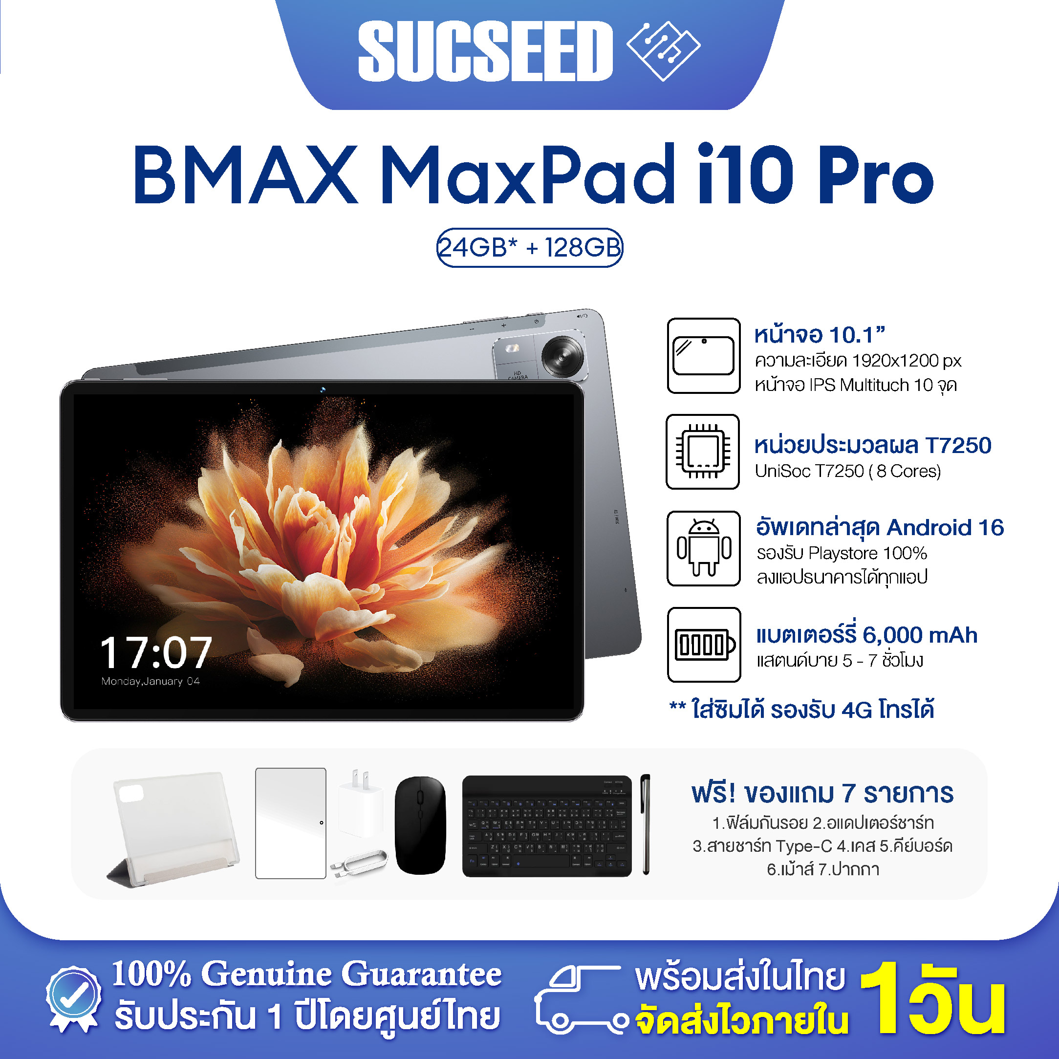 🎁 Free Case Included (2026) Bmax I10 Pro 10.1 Screen Tablet │ Android 16 │ Ram 24Gb(4+20)+ Rom 128Gb │ Unisoc T7250 │ Can Use 4g Lte Sim Card │ Affordable Price. Can Issue a Tax Invoice/1 Year Warranty from Thai Center. ราคา 3,915 บาท*ส่งฟรี