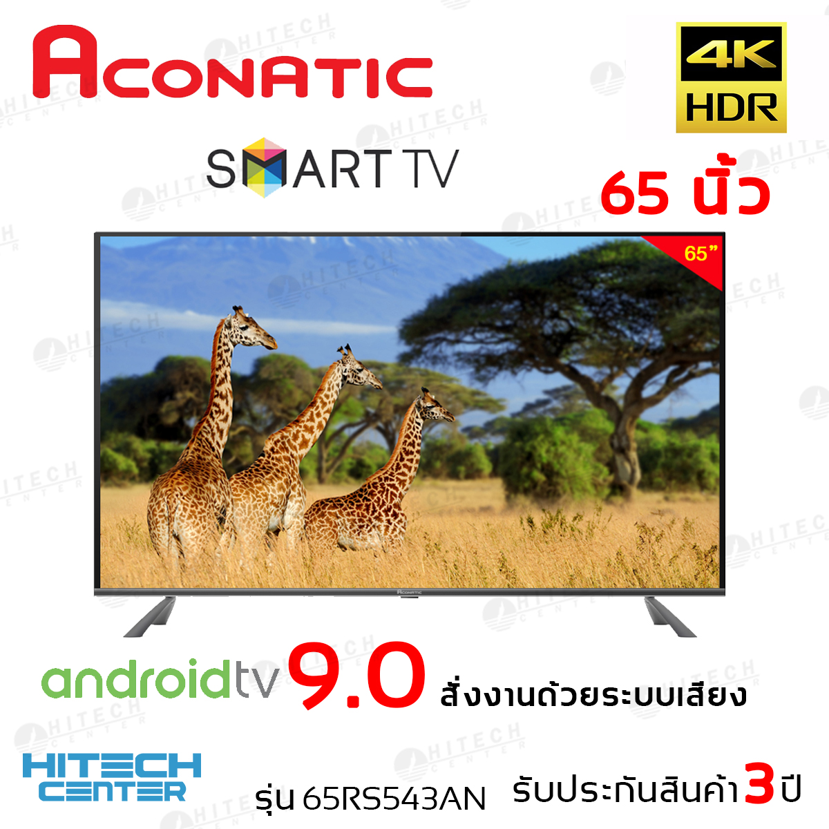 ดูภาพ Aconatic สมาร์ททีวี UHD TV ขนาด 65 นิ้ว Google official (Android Pie 9.0) รุ่น 65RS543AN (Google assistant) <br/>เพิ่มเติม Aconatic สมาร์ททีวี UHD TV ขนาด 65 นิ้ว Google official (Android Pie 9.0) รุ่น 65RS543AN (Google assistant)
