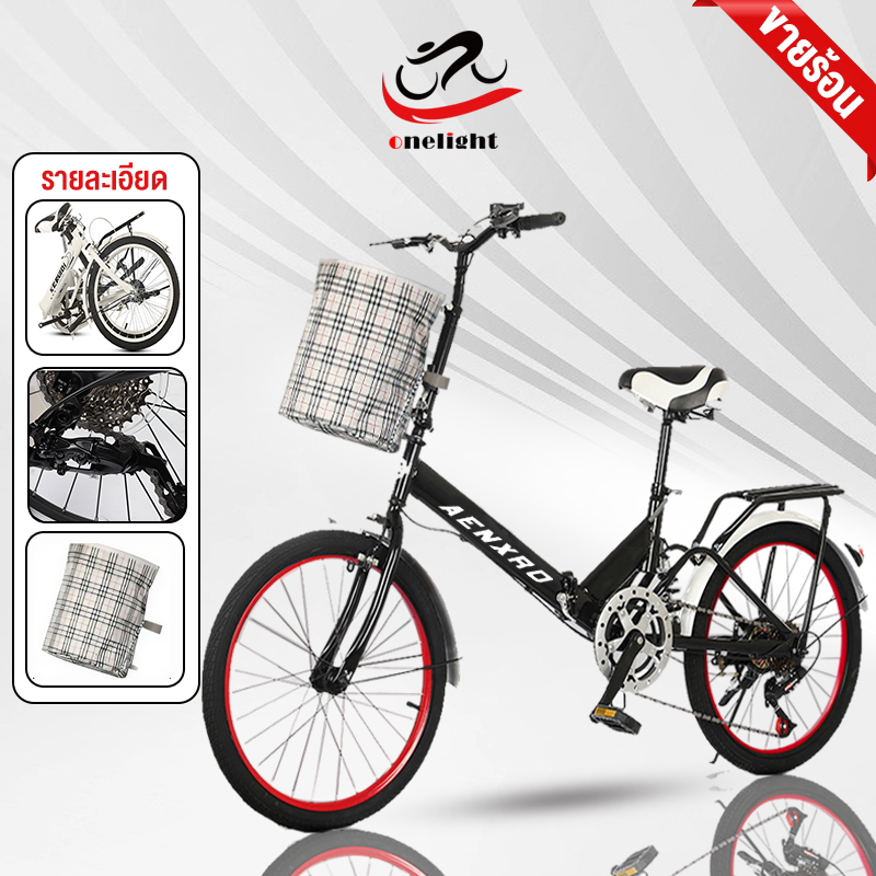 Onelight foldable bike adult bike 7 gear baby bike folding bikes 20 inch wheels ราคา 1,140 บาท*ส่งฟรี