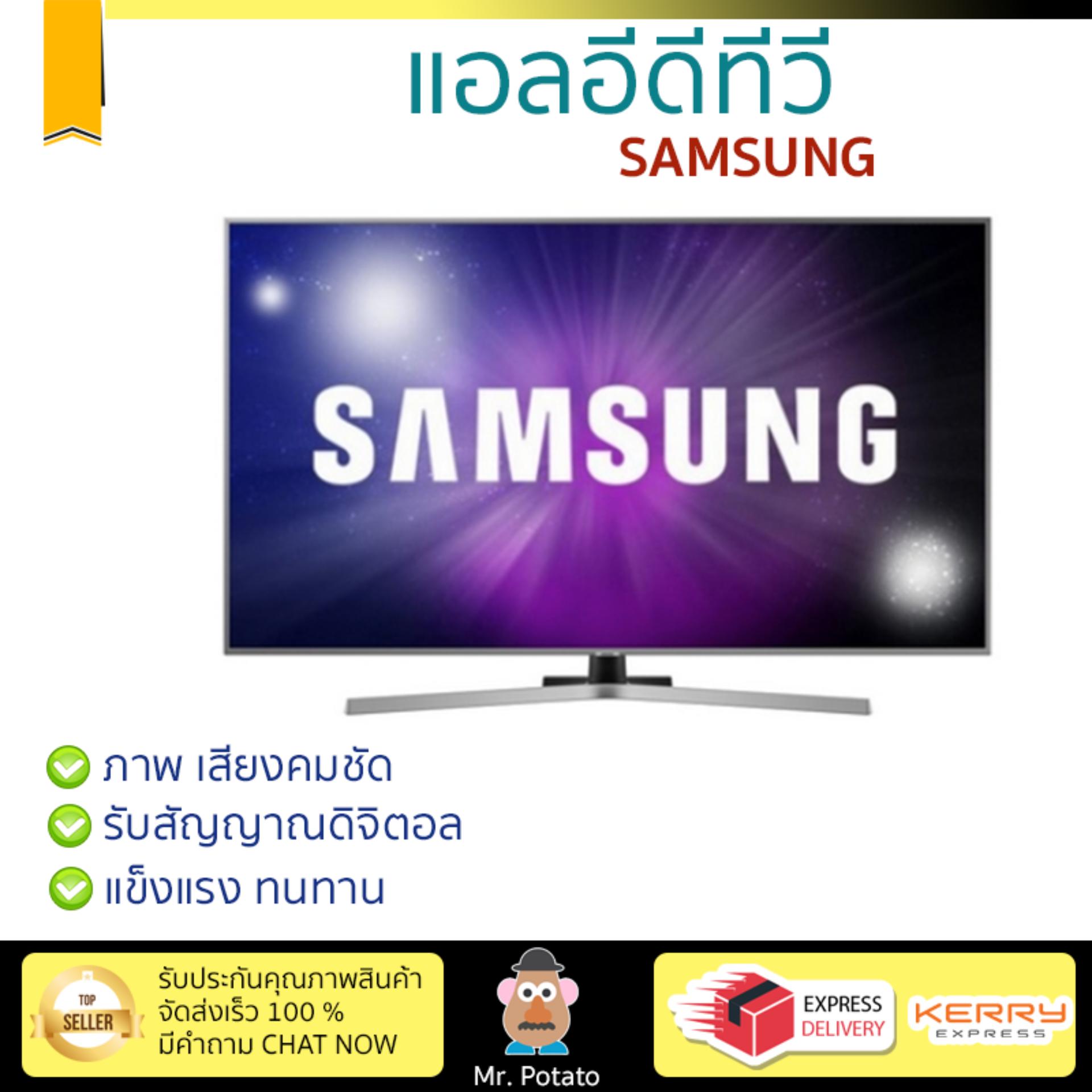 ราคาพิเศษ ทีวี LED TV  แอลอีดีทีวี 50