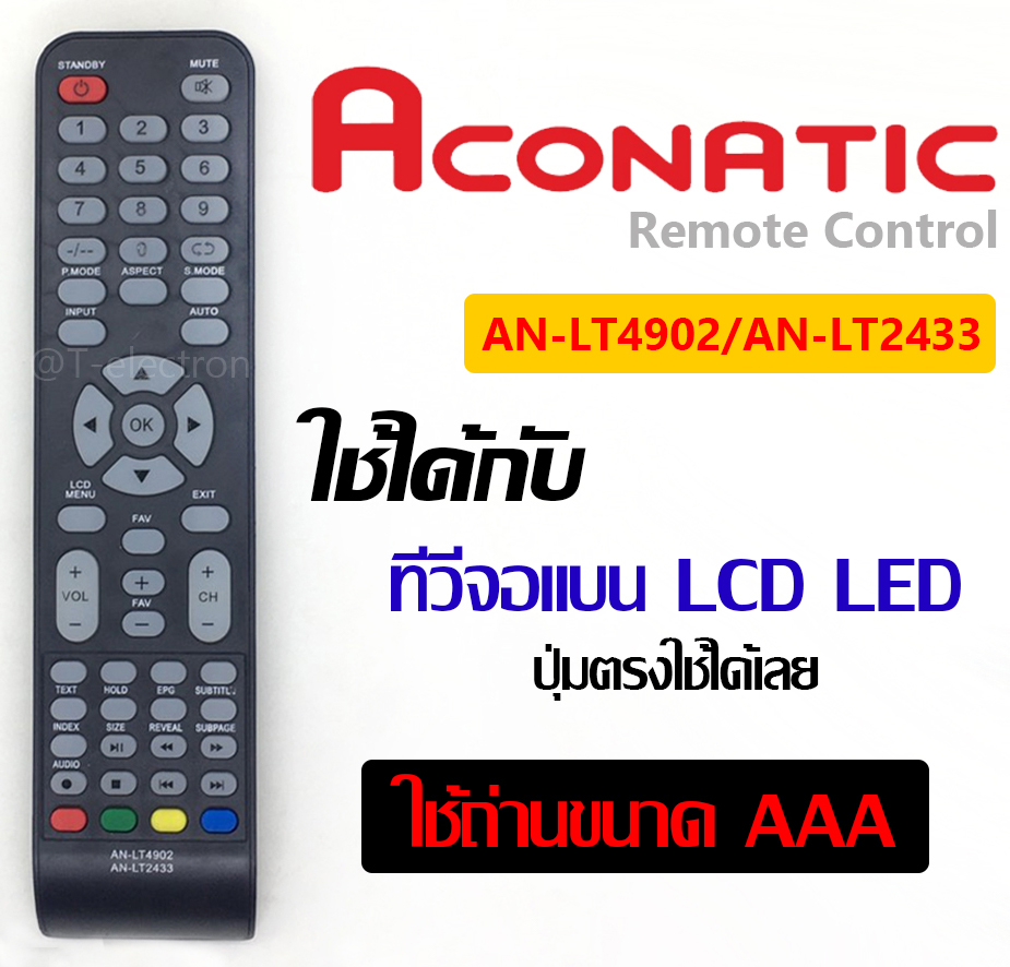 รายละเอียดเพิ่มเติมเกี่ยวกับ รีโมททีวี Aconatic รุ่น AN-LT4902 / AN-LT2433