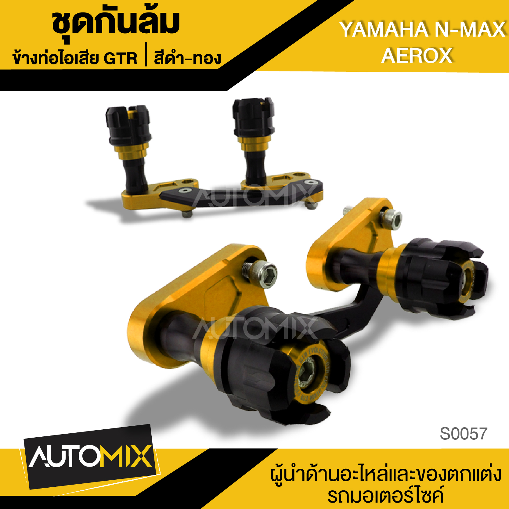 Gtr Has a Good Side Guard Against Falling into the Exhaust Pipe for N-Max and Aerox, Black and Gold, Motorcycle Accessories, Motorcycle Parts, Car Decorations, Decorations, Original Parts. ราคา 1,950 บาท*ส่งฟรี
