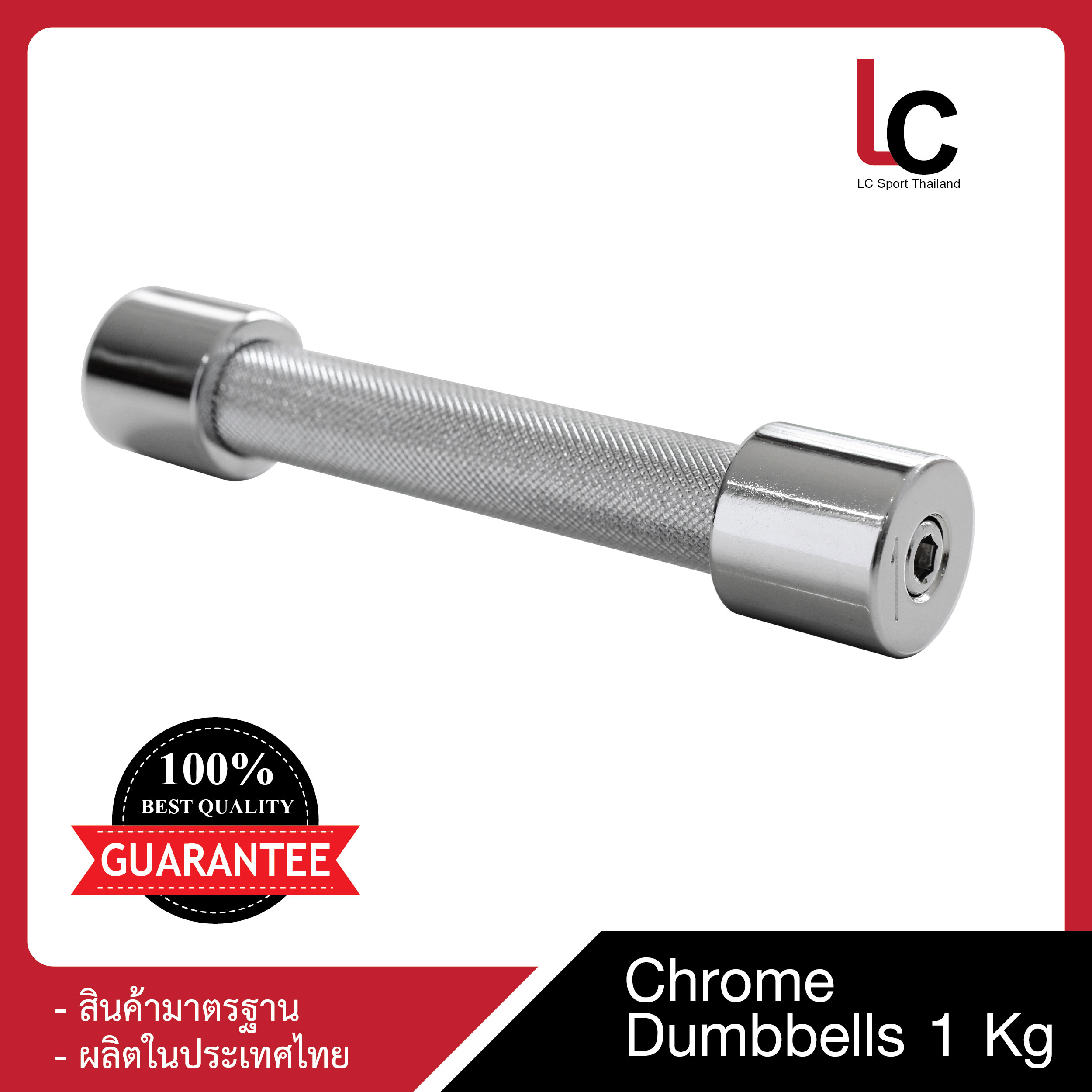 ดูภาพ ดัมเบลชุบโครเมี่ยม Chrome Dumbbells 1 Kg / ข้าง <br/>เพิ่มเติม ดัมเบลชุบโครเมี่ยม Chrome Dumbbells 1 Kg / ข้าง