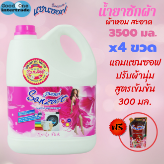 SANZOFT แซนซอฟ น้ำยาซักผ้า 3500 มล.สีชมพู แพ็ค4 แถมปรับผ้านุ่มสูตรเข้มข้น 300 มล. สวีอาทร์ - ยี่ห้อ Daiwa ราคา 782 บาท*ส่งฟรี