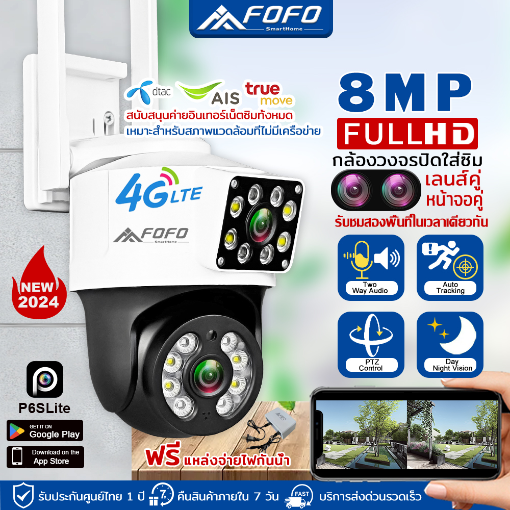 เลนส์คู่ กล้องวงจรปิดใส่ซิม 2 เลนส์ 4G AIS TRUE DTAC Dual lens กล้องใส่ซิม 4G กล้องวงจรปิด 8MP กันน้ำ IP67 กลางคืนภาพสี แจ้งเตือนมือถือ ราคา 899 บาท*ส่งฟรี