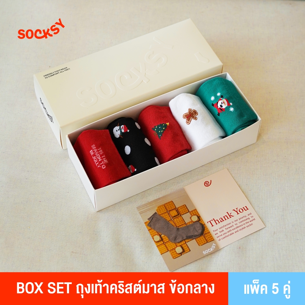 Socksy ถุงเท้า Box Set รุ่น BOX-XM-0001 Fashion ข้อยาว (เซ็ท 5 คู่) ราคา  350 บาท*ส่งฟรี