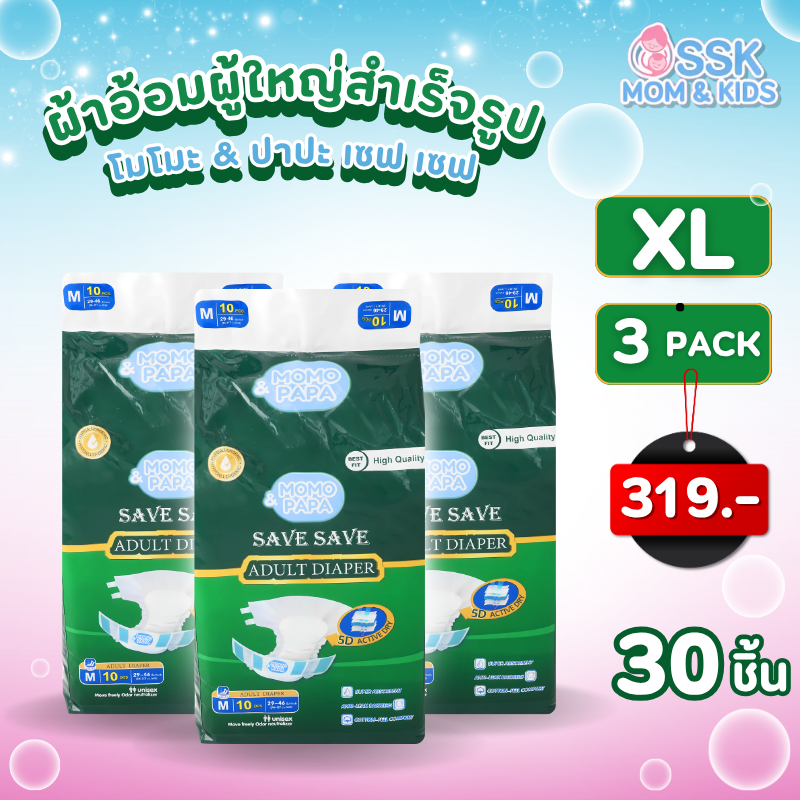 Momo Papa ผ้าอ้อมผู้ใหญ่แบบเทป ได้ 30 ชิ้น ซึมซับได้ 1200ML แห้งไว