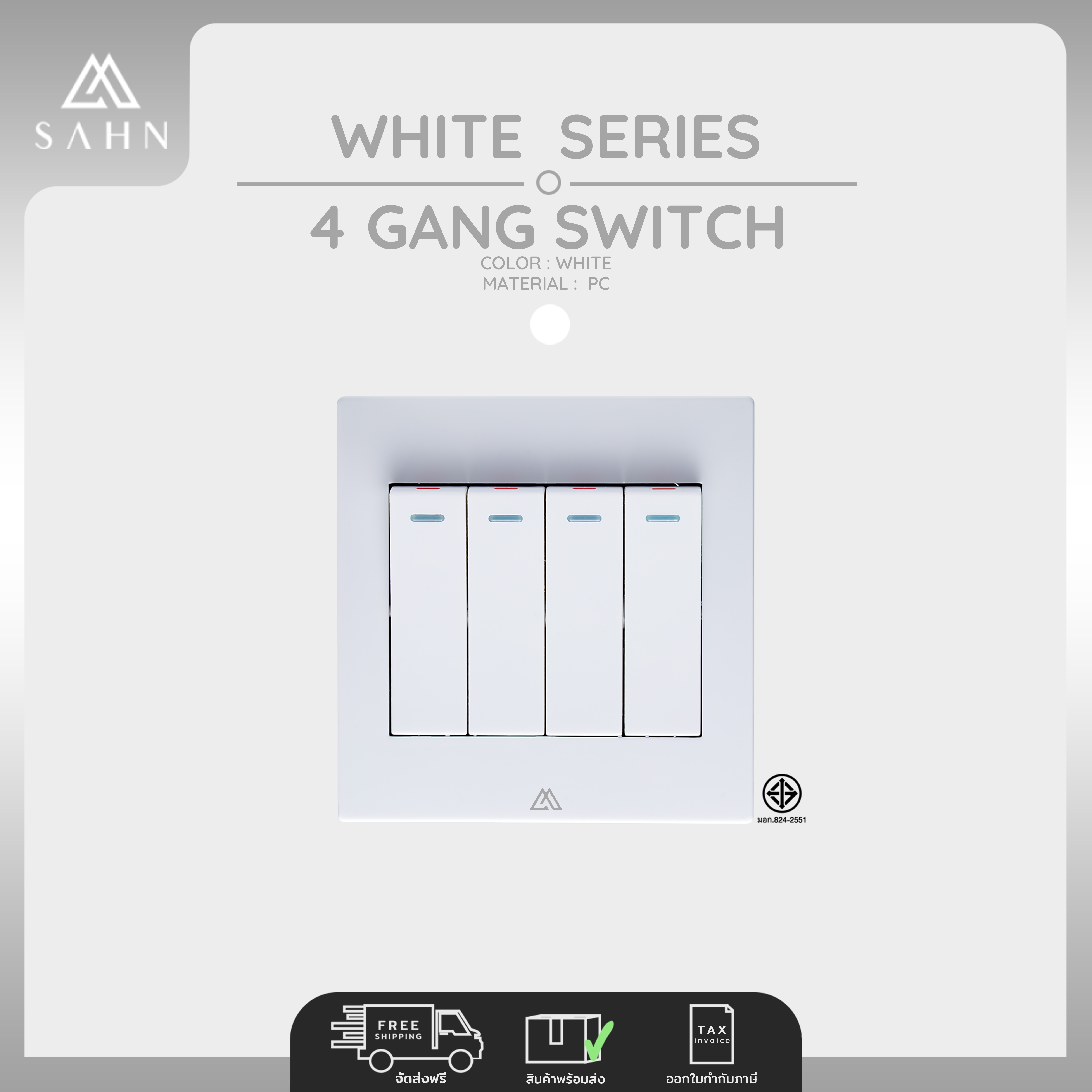 *Best Seller* Switch [Sahn] 4-Way Light Switch, One-Way, White, White Series Model (Ws1-041), Beautiful and Modern Design. ราคา 260 บาท*ส่งฟรี