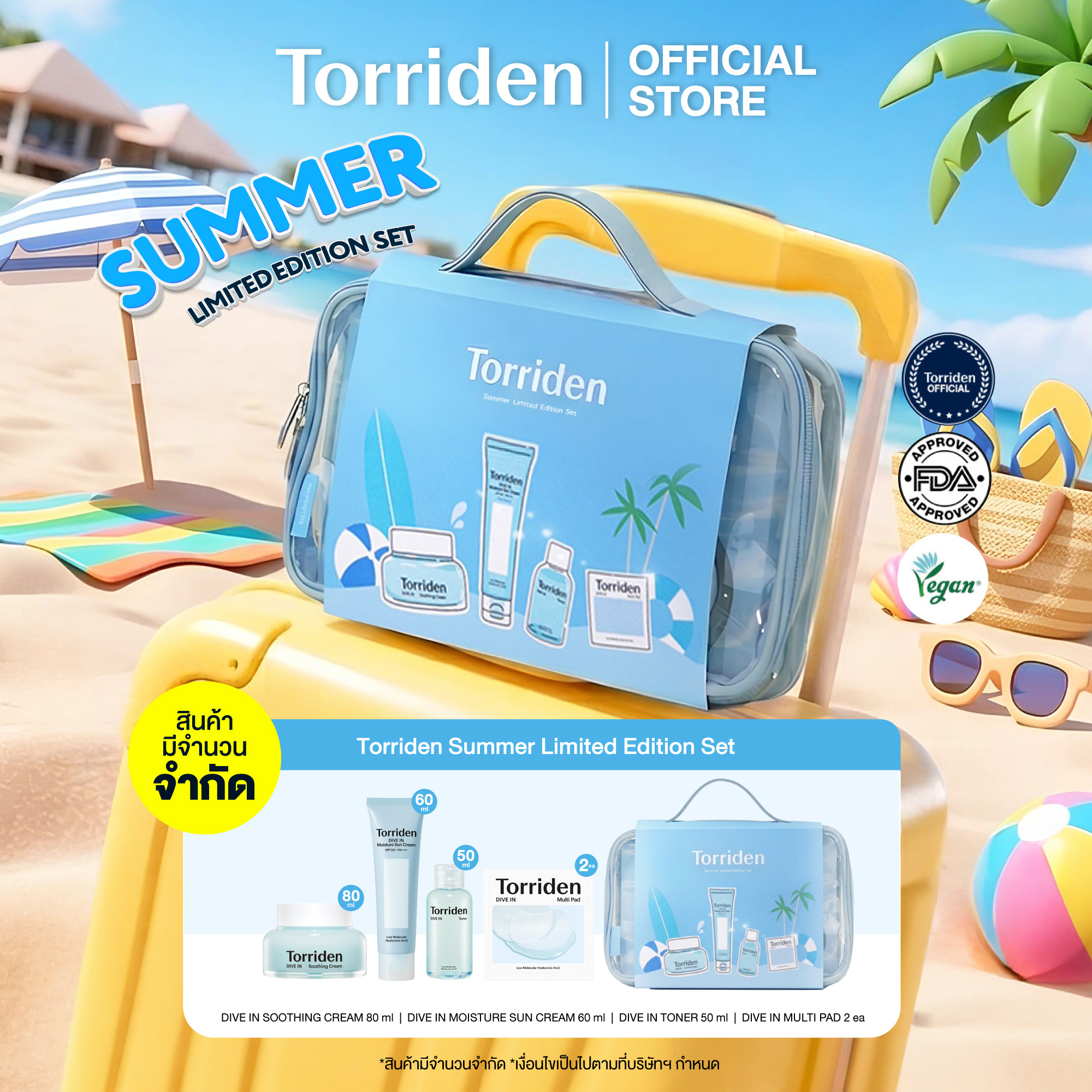 [Exclusive Set] Torriden Dive in Summer Special Set - Sunscreen Cream Moisturizer for Moisturized Skin. ราคา 1,277 บาท*ส่งฟรี