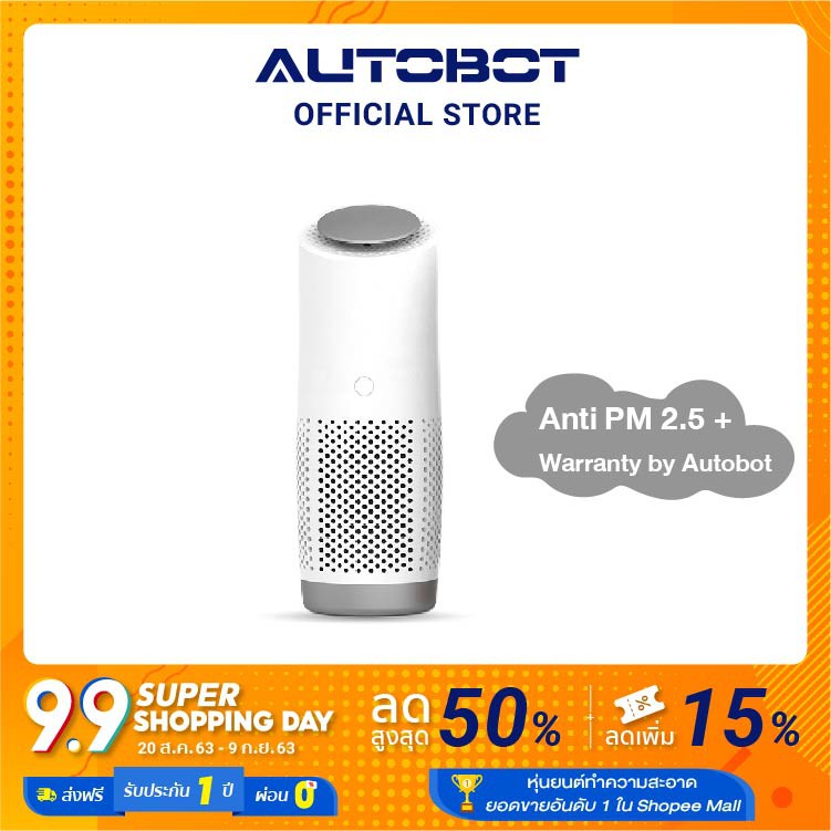 AUTOBOT Winswift Air Pocket เครื่องฟอกอากาศ ในรถ ปล่อยประจุลบ Ion ไส้กรอง HEPA H13 + Carbon filter เครื่องฟอกอากาศ เครื่อง ฟอก อากาศ sharp เครื่อง กรอง อากาศ  เครื่อง ฟอก อากาศ pm2 5 เครื่อง ฟอก อากาศ xiaomi เครื่อง ฟอก อากาศ ใน รถยนต์