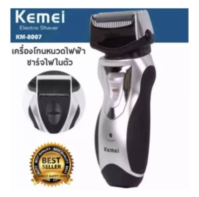 Kemei เครื่องโกนหนวดไฟฟ้า RSCW-8007