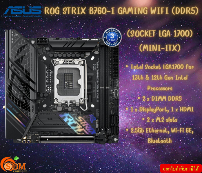 MAINBOARD (เมนบอร์ด) ASUS ROG STRIX B760-I GAMING WIFI (DDR5) (SOCKET LGA 1700) (MINI-ITX) รับประกันสินค้า3ปี - ยี่ห้อ ASUS ราคา 9,495 บาท*ส่งฟรี