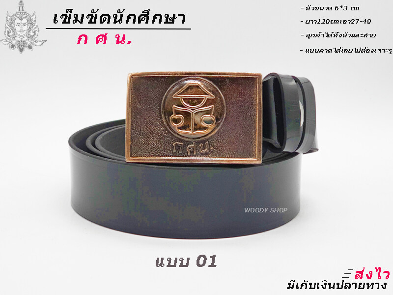 ภาพอธิบายเพิ่มเติมของ Belt belt b st🔶Belt กศน.🔶Head + line VR-46 inch🔷Have's wholesale instant✅
