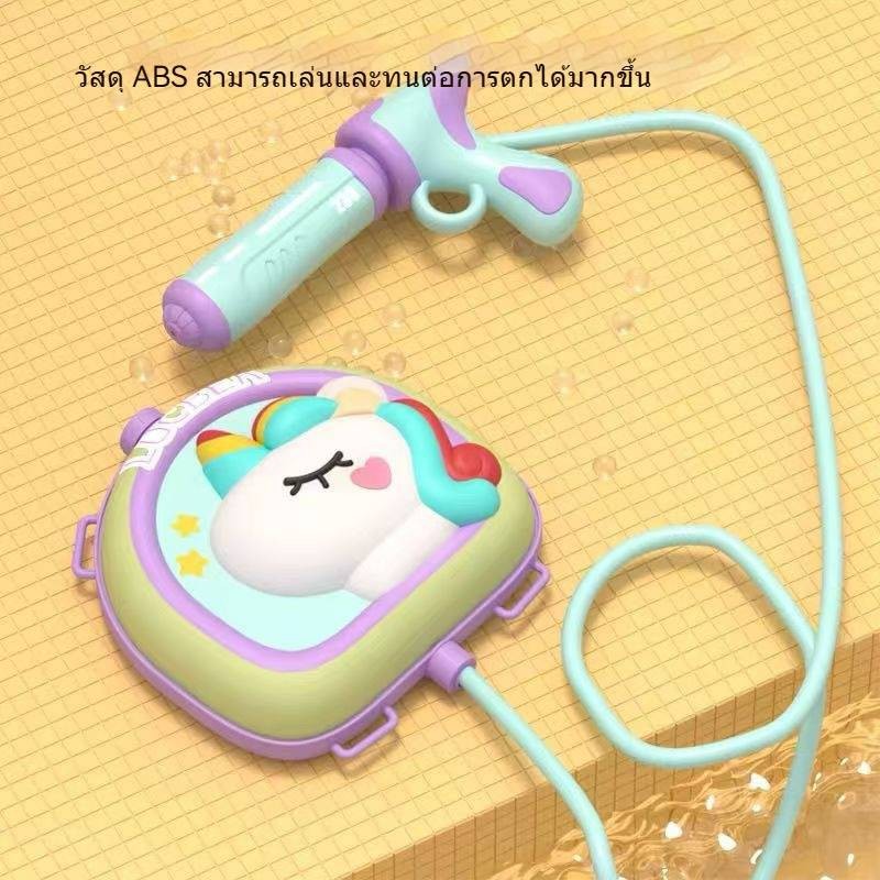 ปืนฉีดน้ำสะพายหลังสำหรับเด็ก ปืนฉีดน้ำลายการ์ตูนน่ารักๆ ราคา 190 บาท*ส่งฟรี