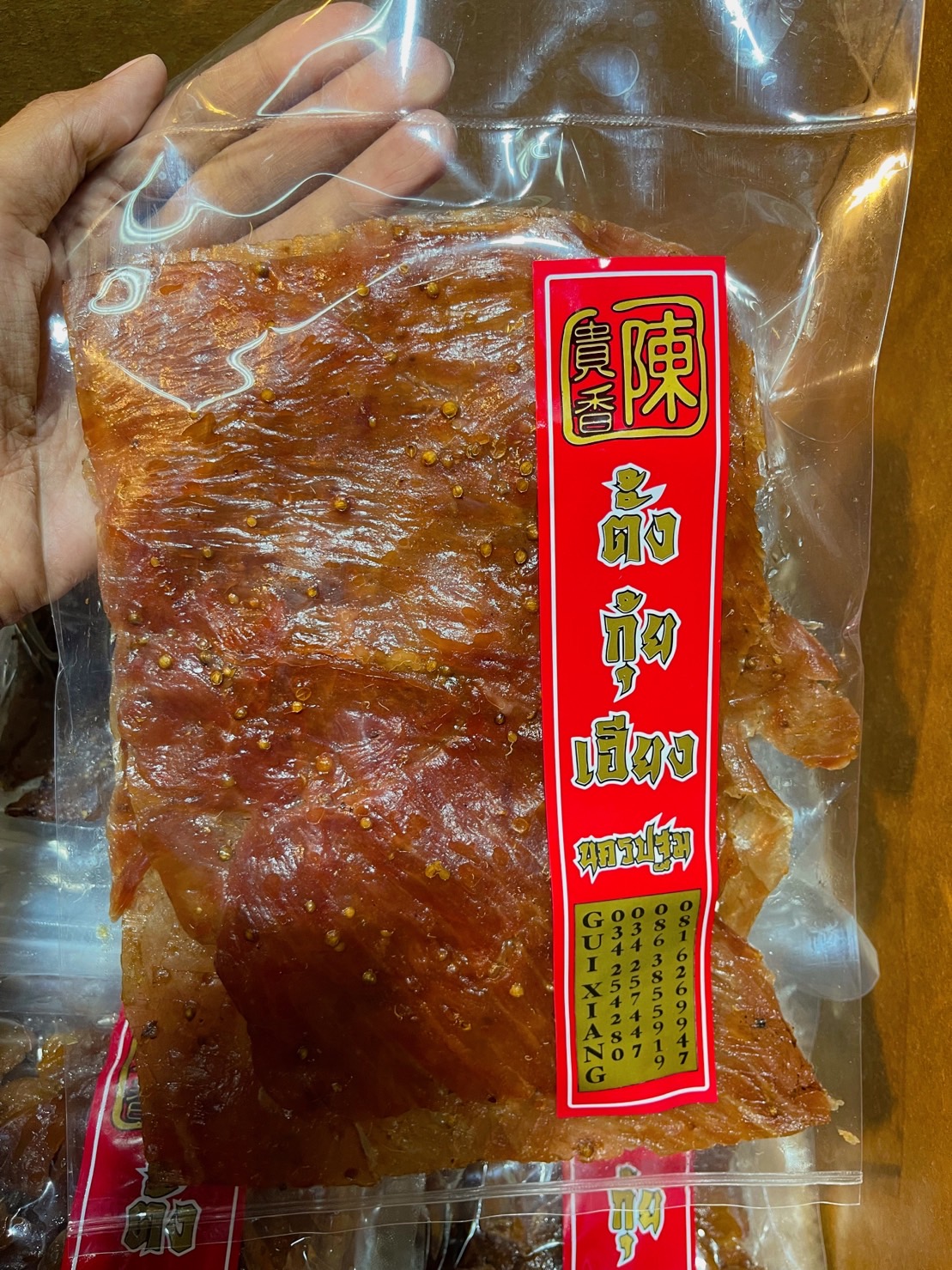 หมูสวรรค์ลูกผักชี 200 กรัม แผ่นใหญ่ หอม อร่อย สะอาด กินได้เพลินๆ พร้อมส่ง ของกินอร่อยๆ อาหาร อร่อย ของดี ของฝาก นครปฐม ราคา 165 บาท*ส่งฟรี