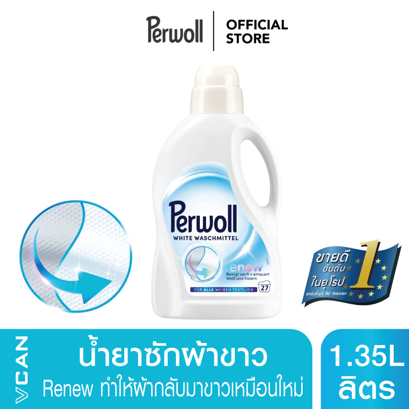 Perwoll Renew White Detergent Liquid 1.35L ราคา 385 บาท*ส่งฟรี