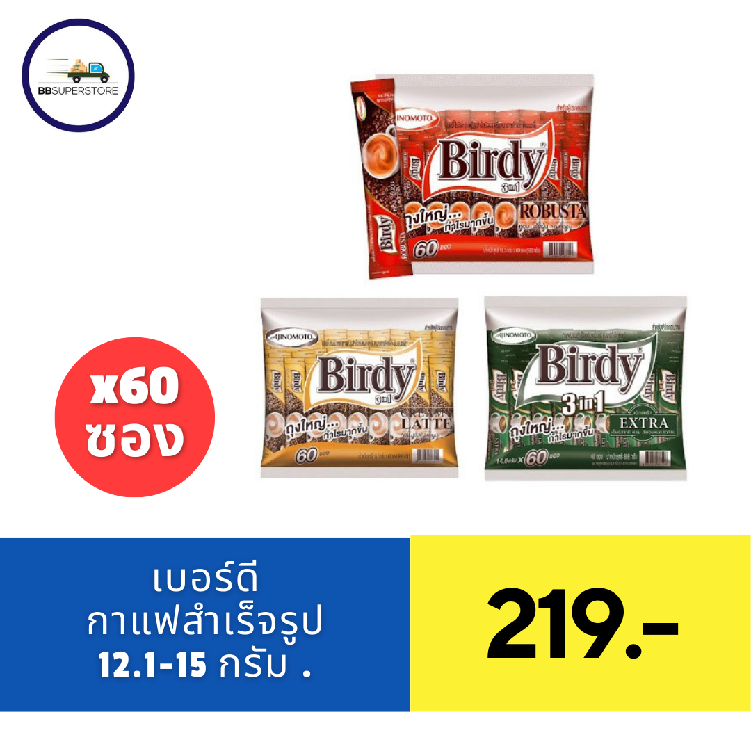 เบอร์ดี้ 3 อิน 1 กาแฟปรุงสำเร็จชนิดผง 12.1-15 ก. แพ็ค 60 ซอง ราคา 233 บาท*ส่งฟรี