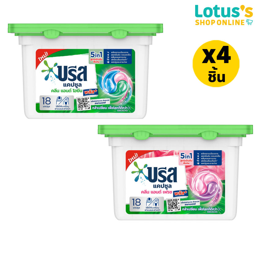 [TOTAL 4 PCS.] BREEZE CAPSULE PLUS 189 G. ราคา 308 บาท*ส่งฟรี