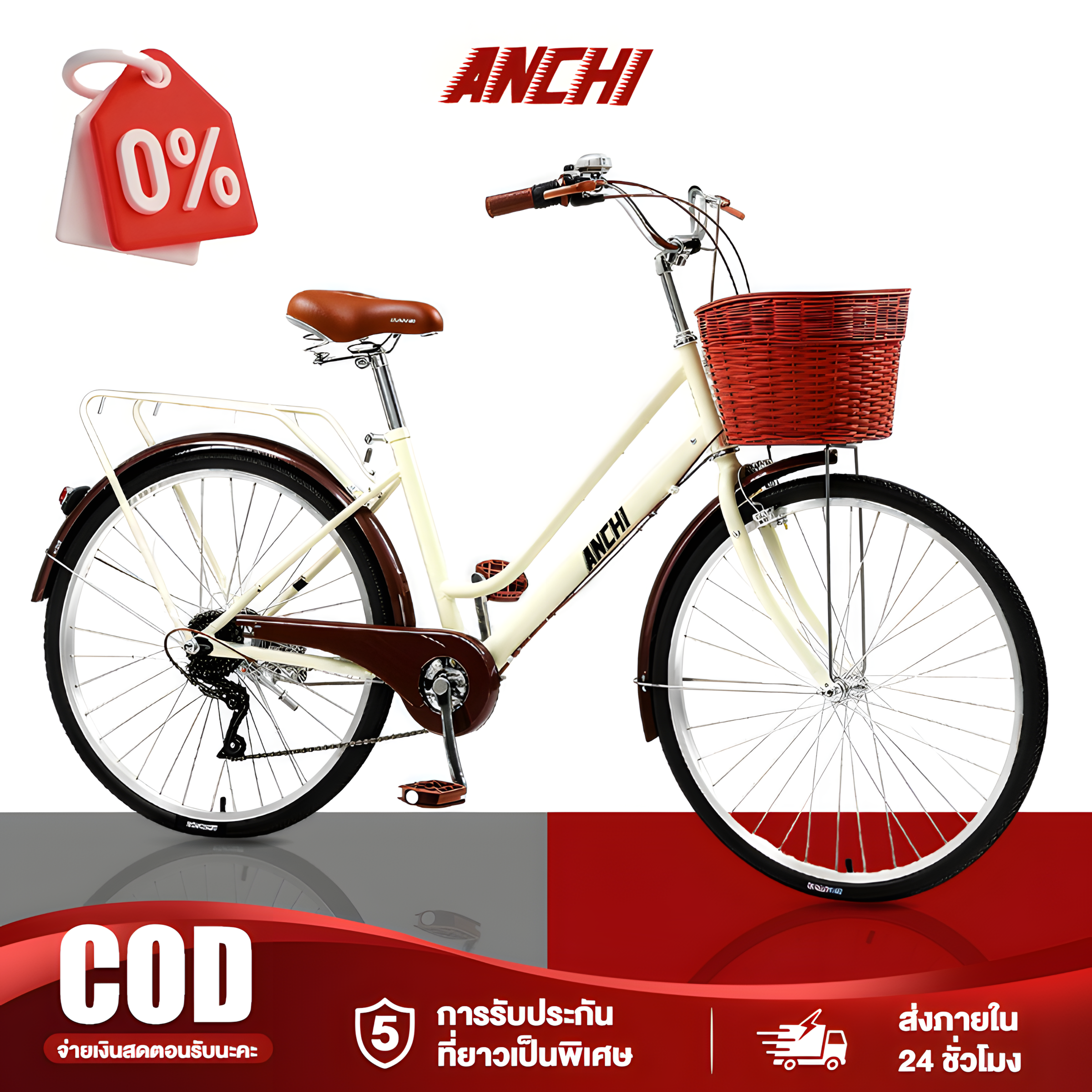 Anchii Maid Bike, 24 Inch Bicycle, 26 Adult Bicycle Comfortable Seat with Basket Vintage Style Bicycle ราคา 2,939 บาท*ส่งฟรี