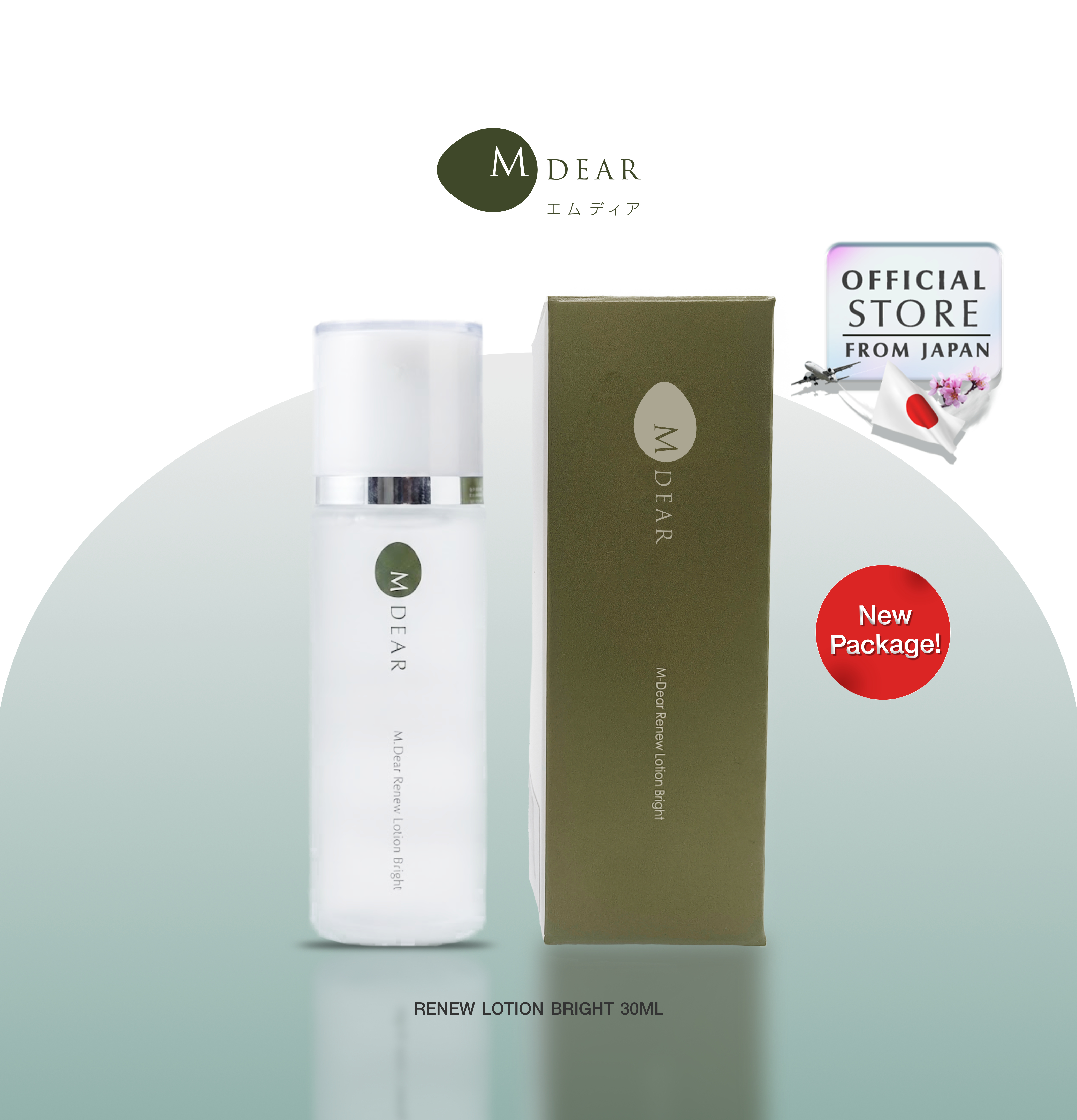M-Dear PG Creamy Rich Serum 30 g. พีจี ครีมมี่ ริช เซรั่ม 30 กรัม