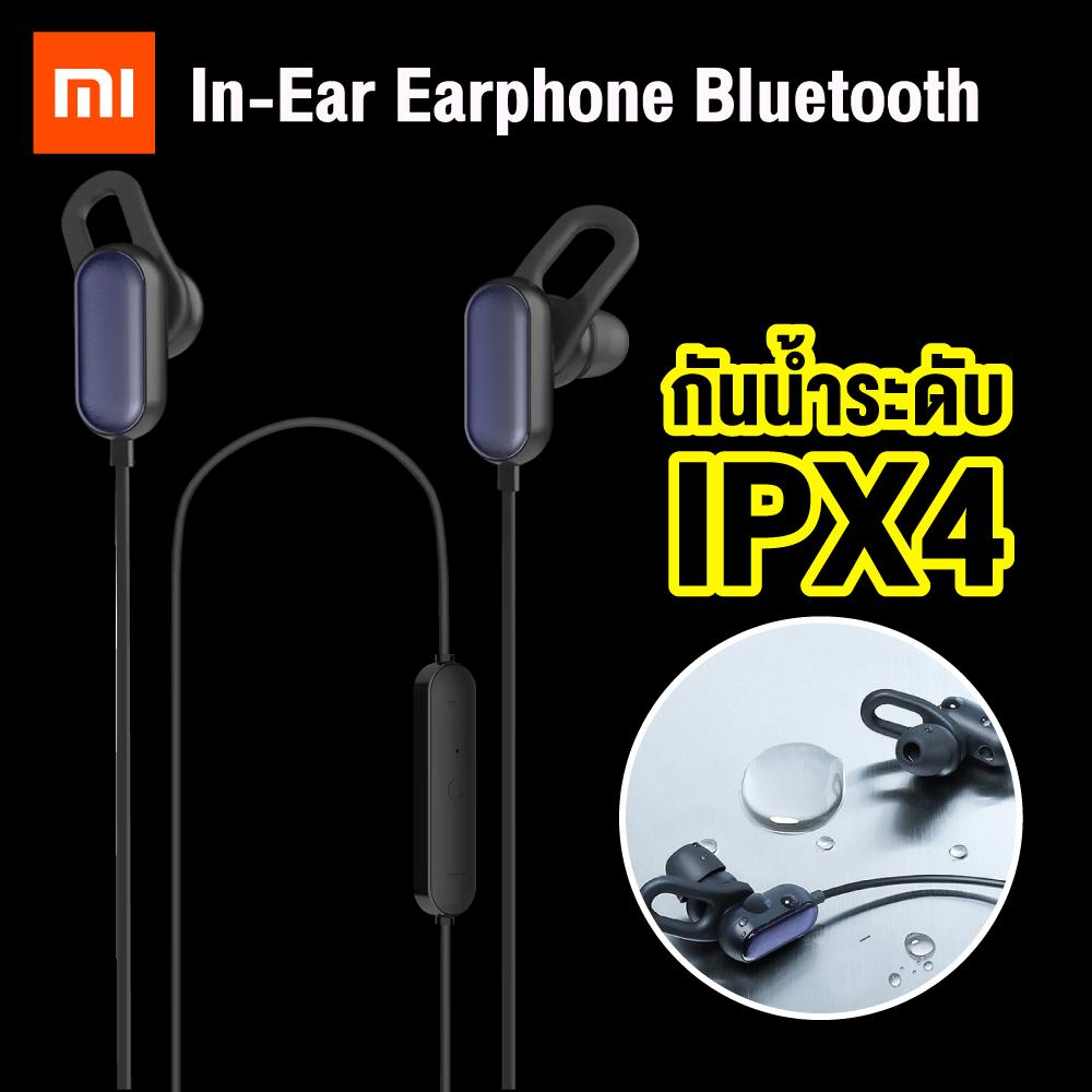 ?แพ็คส่งใน 1 วัน?Xiaomi In-ear Bluetooth Earbuds Sports ชุดหูฟังสเตอริโอ พร้อมไมค์ ป้องกันเสียงรบกวน ( YDLYEJ03LM ) [[ รับประกันสินค้า 30 วัน ]] / ShoppingD