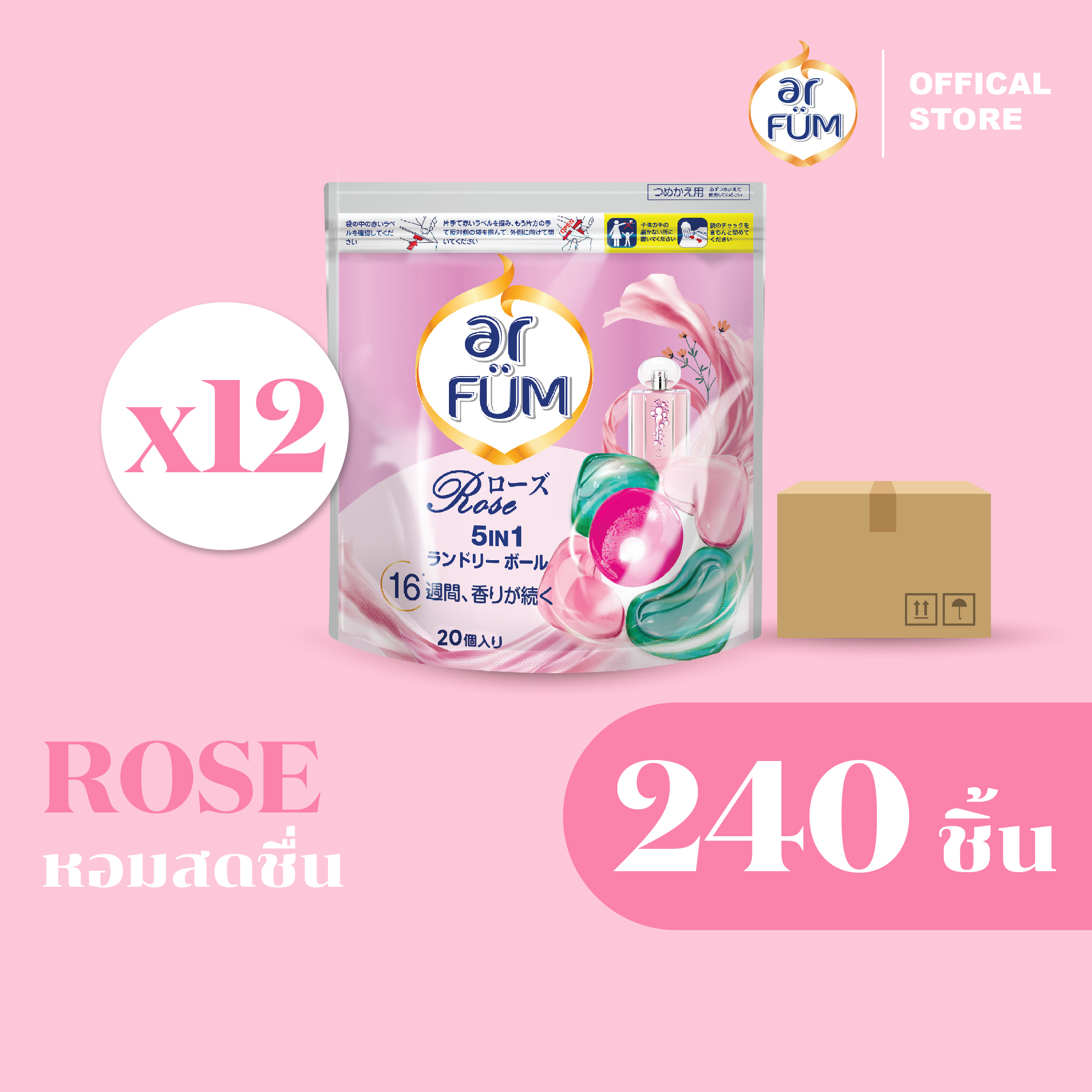 ar FUM | 5 IN 1 Laundry Gel Balls – 16 Weeks of Long-lasting Fragrance | Rose [20 PCs x 12 Packs] ราคา 2,640 บาท*ส่งฟรี