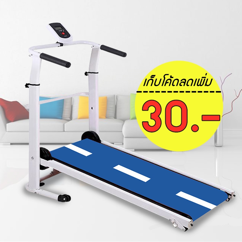 ดูภาพ NEW ASIA FORCE Treadmill manual ลู่วิ่ง ระบบสายพาน พับเก็บได้ ลู่วิ่ง SH306 แถมฟรี** จานทวิส <br/>เพิ่มเติม NEW ASIA FORCE Treadmill manual ลู่วิ่ง ระบบสายพาน พับเก็บได้ ลู่วิ่ง SH306 แถมฟรี** จานทวิส