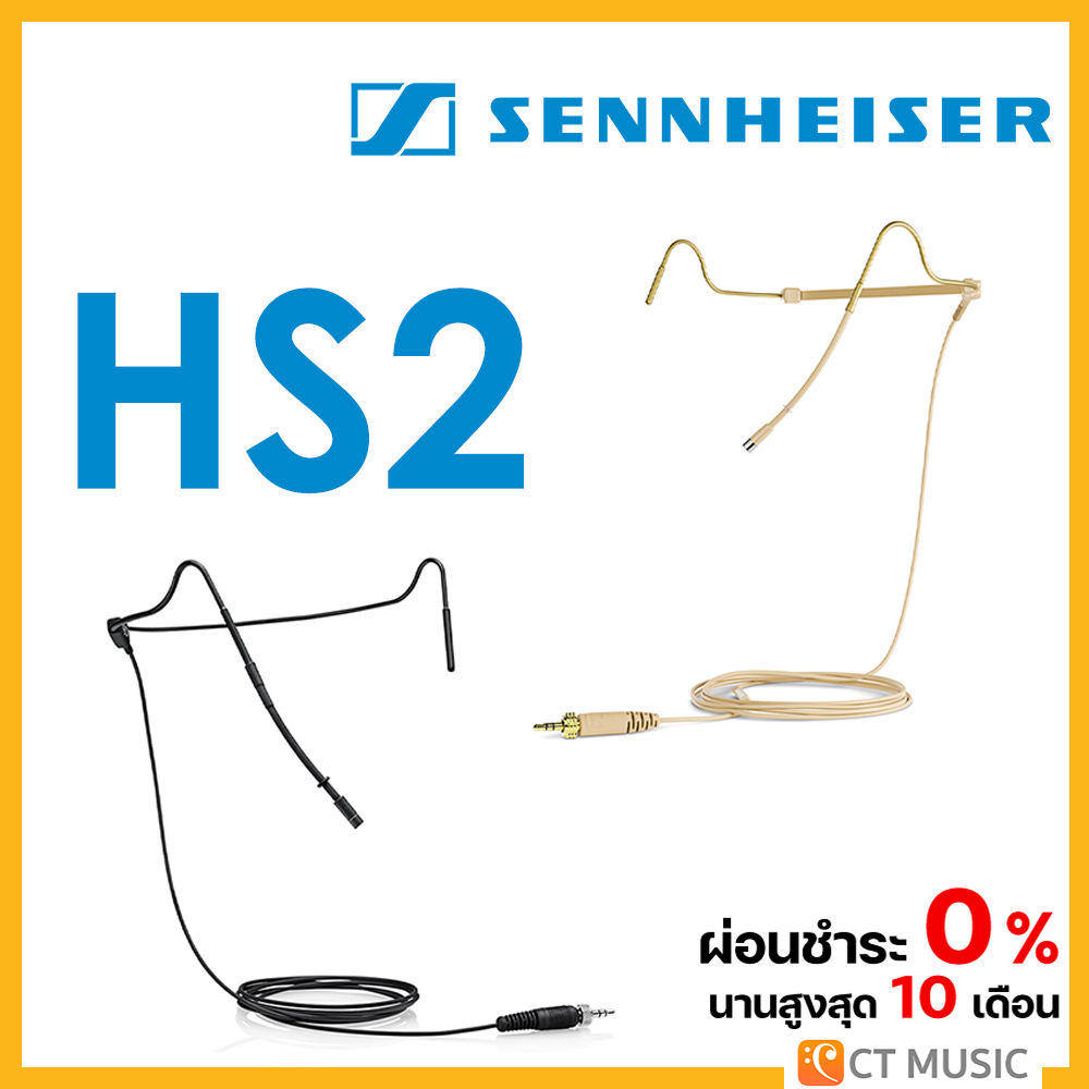 ไมโครโฟน ไมค์ลอยไร้สาย ไมค์อัดเสียงสตูดิโอ Sennheiser HS 2 ไร้สายคล้องหูแบบหูเดียว