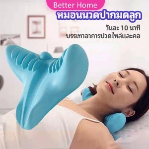 สินค้า Better หมอนนวดกระดูกสันหลังส่วนคอ ไหล่ แบบพกพา Shiatsu cervical massage pillow