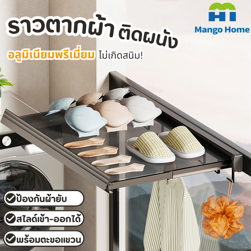 ราวตากผ้าแบบพับเก็บได้ แบบติดผนังประหยัดพื้นที่ ตาข่ายระบายอากาศตากได้ทั้วถึง มี2ขนาด ราคา 369 บาท*ส่งฟรี