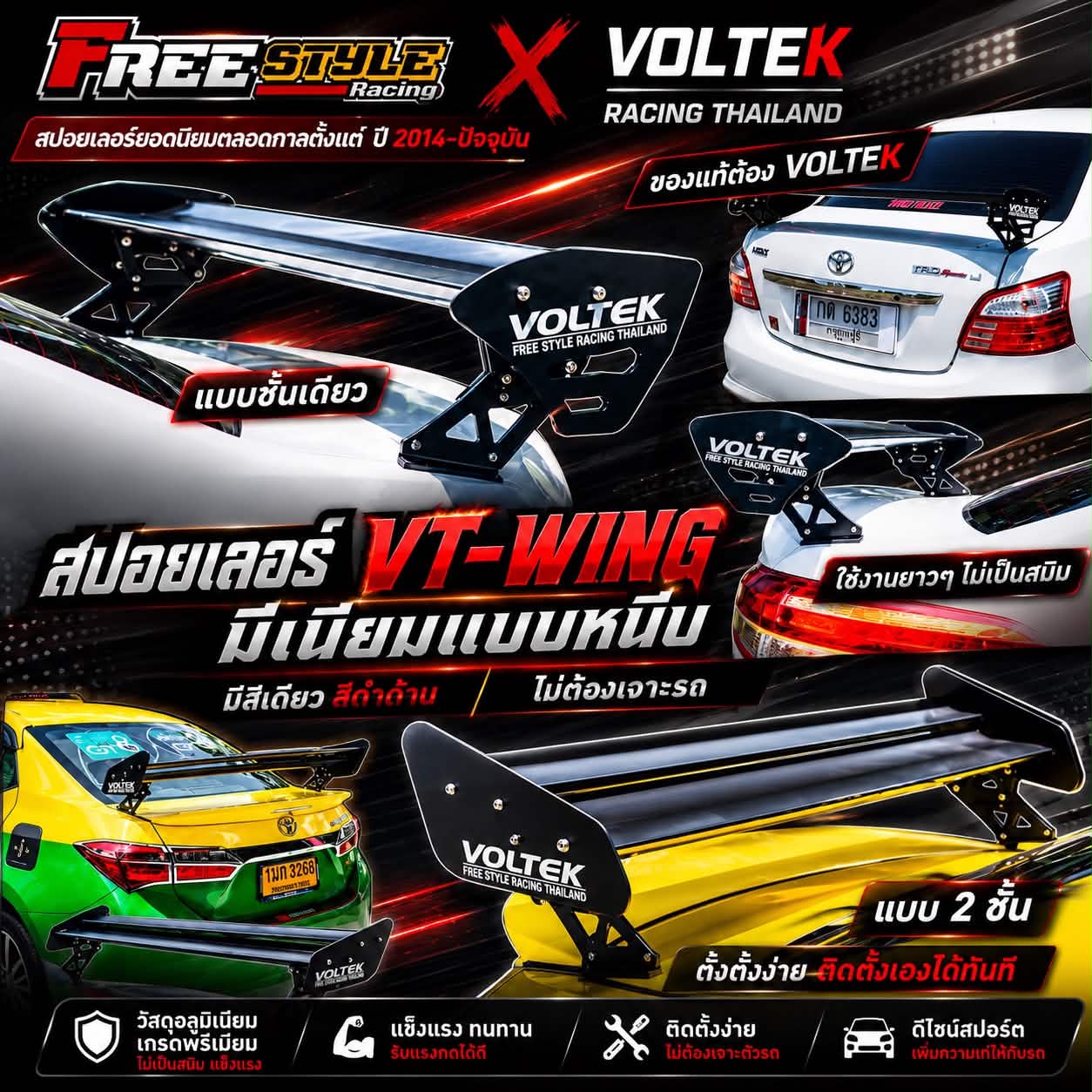 ⚡ Express Delivery ⚡ Vt Wing 4 Doors, Does Not Penetrate the Vehicle's Body. Can Be Used on All Models, Both Single and Double Layer. ราคา 1,990 บาท*ส่งฟรี