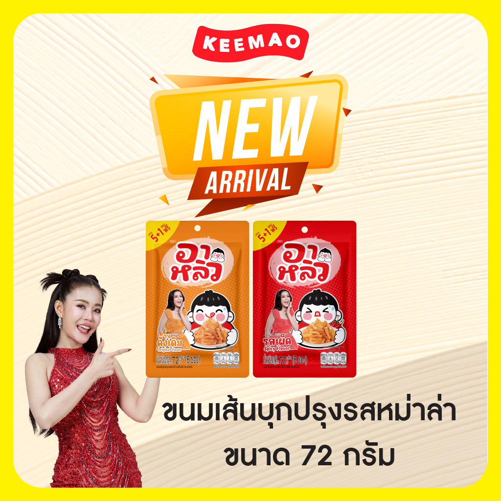 🔥 Aliu Spicy Flavored Konjac Noodles, 2 Flavors, Size 72 Grams, Whole Box. Super Spicy and Goes Well with Meat. Must Try for Those Who Like Spicy Food!!! ! 🌶️ ✨ ราคา 1,200 บาท*ส่งฟรี