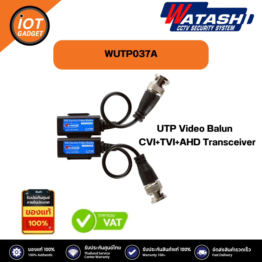 กล้องถ่ายรูปและอุปกรณ์ถ่ายภาพ watashi รุ่น WUTP037A Video Balun วิดิโอ บาลัน CVI+TVI+AHD Transceiver