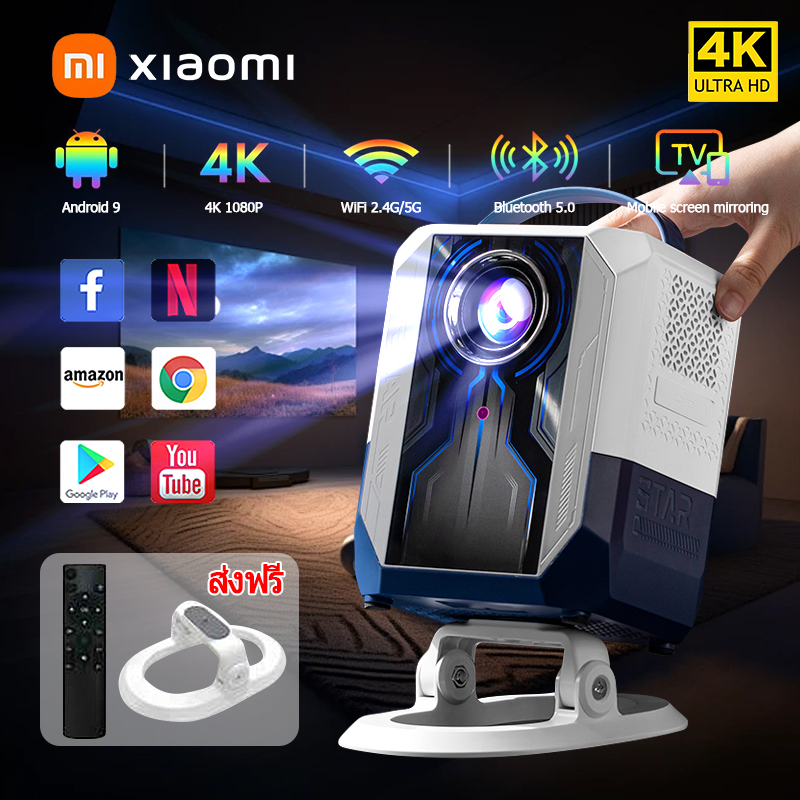 (NEW ) Xiaomi T15 Projector 1080P 4K โปรเจ็กเตอร์โฮมเธียเตอร์อัจฉริยะ Built-In Android 9.0 HIFI Sound รองรับ HDMI/USB /Audio รองรับการเชื่อมต่อ WiFi/5G/Bluetooth รองรับการเชื่อมต่อกับโทรศัพท์มือถือ/แท็บเล็ต/คอมพิวเตอร์/ฟังก์ชั่นโฟกัสไฟฟ้า ราคา 3,089 บาท*ส่งฟรี