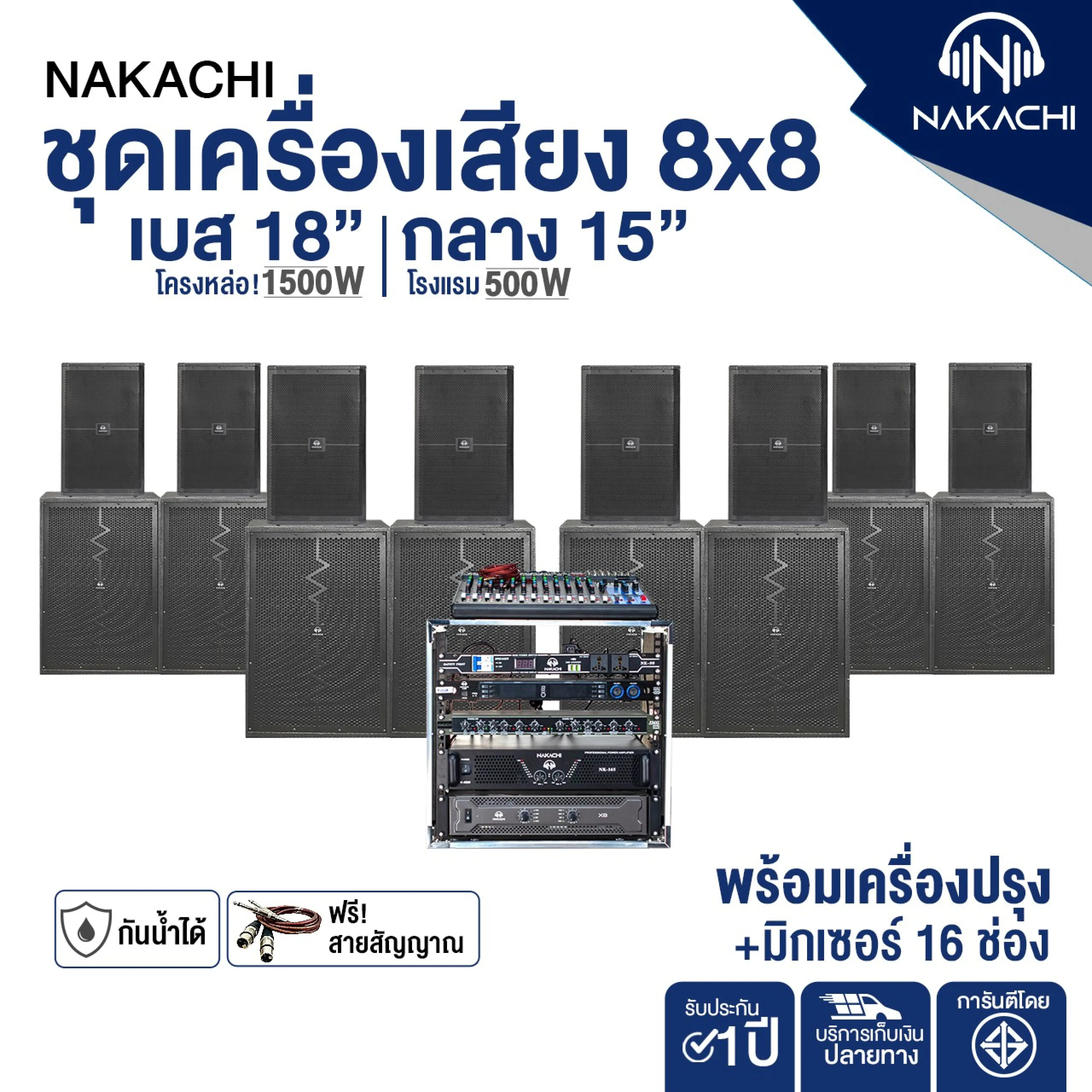 Namachi 8x8 bass 18 "outdoor plywood speaker set, 15" middle frame flowers BV/order 6 complete set with Listen
