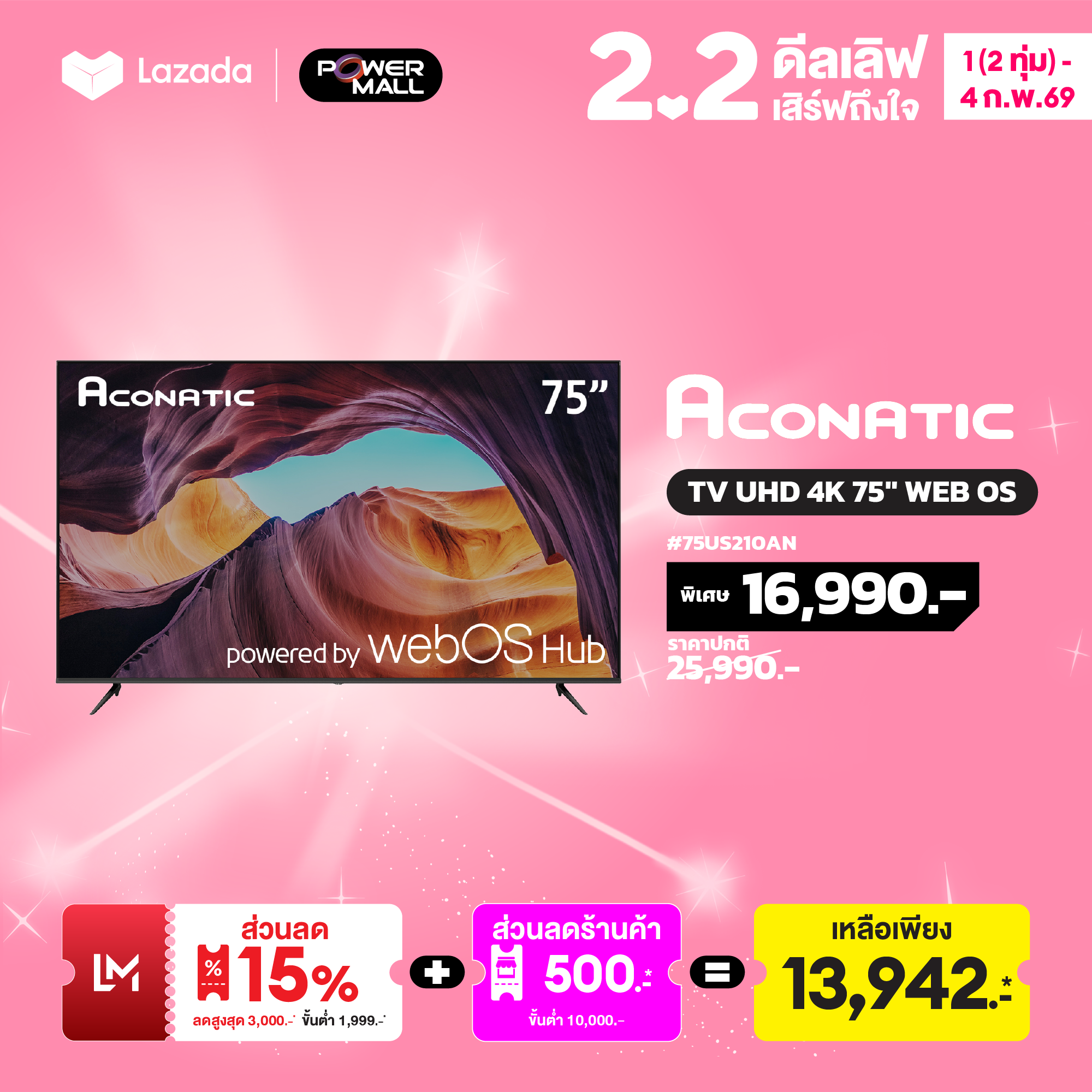 ACONATIC TV 75US210AN WEB OS UHD 4K 75" ราคา 16,990 บาท*ส่งฟรี