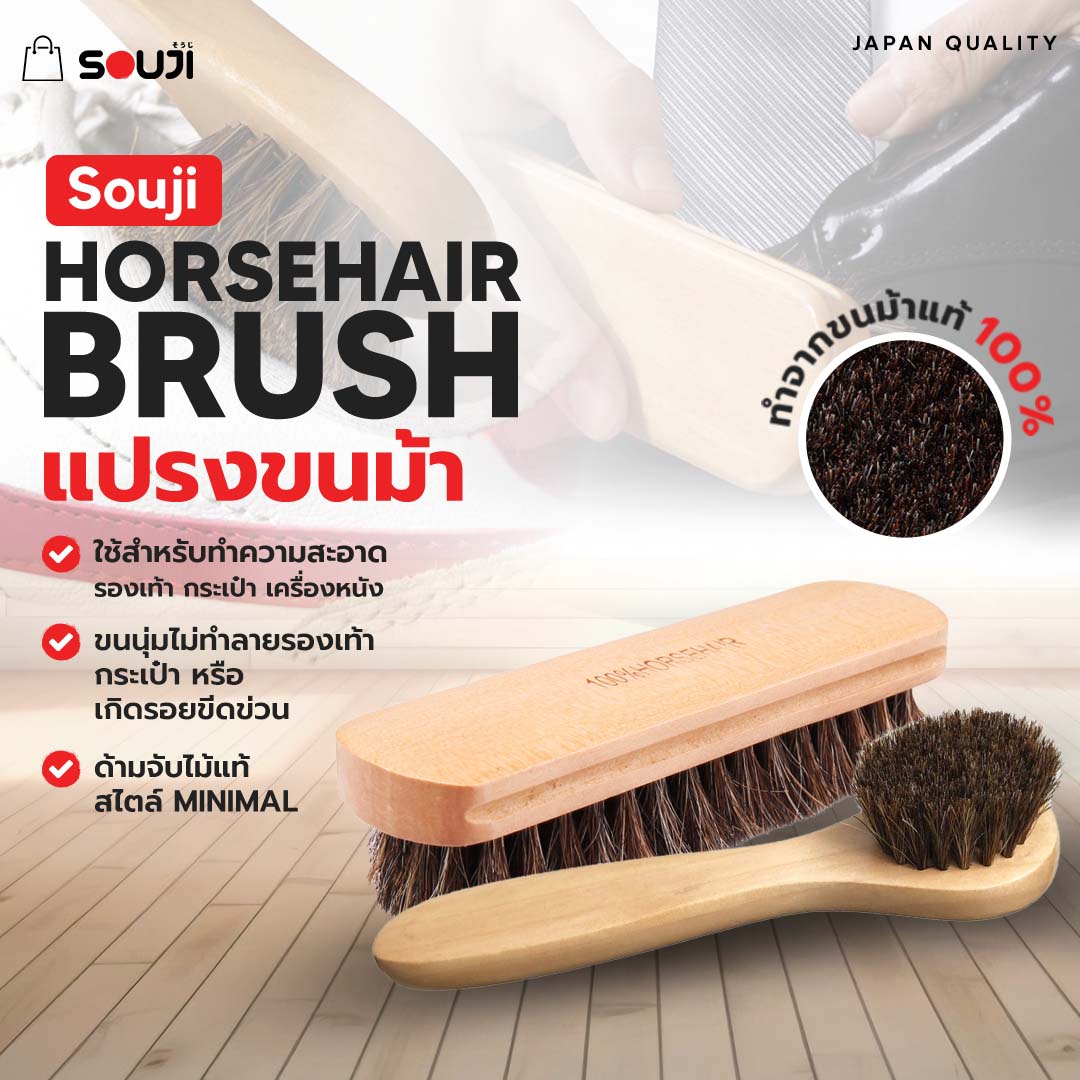 🔥Horsehair brush🔥Souji shoe brush 100% premium wooden handle horse hair brush for shoes✅Genuine Leather✅Suede leather ราคา 89 บาท*ส่งฟรี