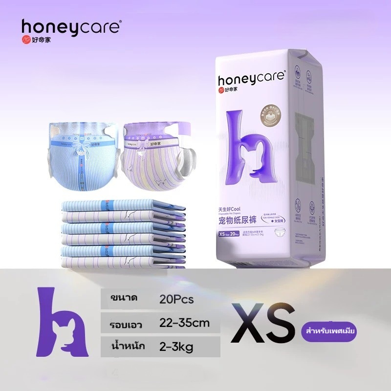 Honeycare ผ้าอ้อมสุนัข แบบใช้แล้วทิ้ง แพมเพิสหมา เนื้อนุ่มพิเศษ ระบายอากาศได้ดี ดีไซน์ลายผสม แพ็คใหญ่ 20/18 ชิ้น สำหรับลูกสุนัขและสุนัขโต